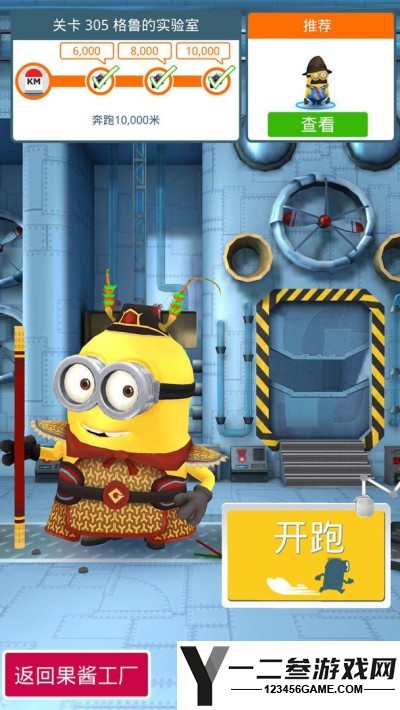 小黄人快跑2果酱工厂游戏下载