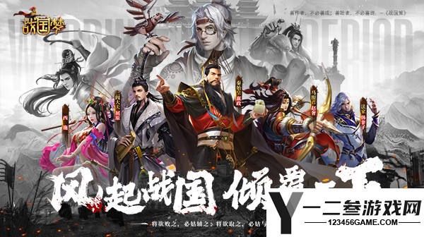 战国梦(0.1折送神将万充删档内测) 游戏下载