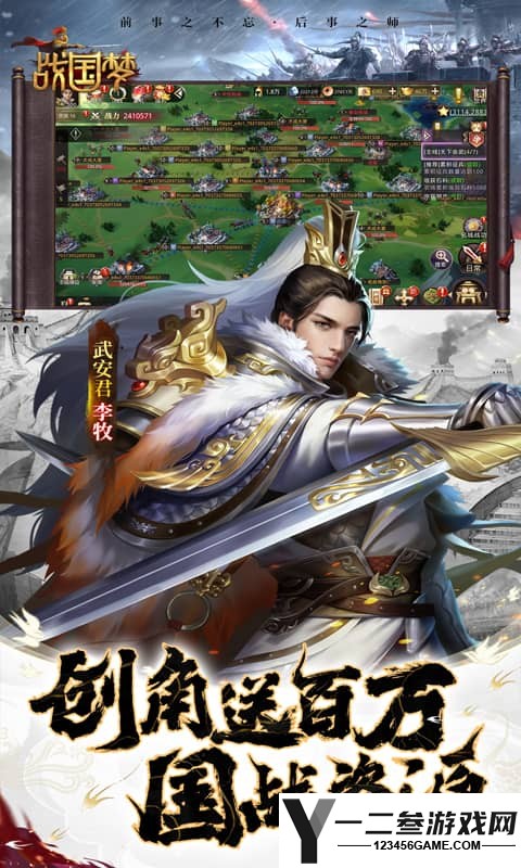 战国梦(0.1折送神将万充删档内测) 游戏下载