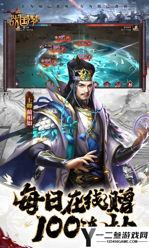 战国梦(0.1折送神将万充删档内测) 游戏下载