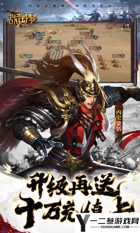 战国梦(0.1折送神将万充删档内测) 游戏下载