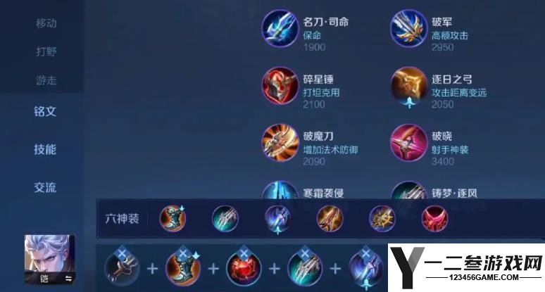 王者荣耀边路铠出装铭文有什么