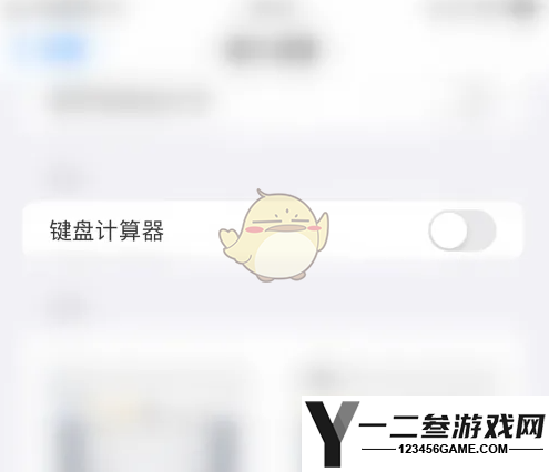 百度输入法键盘计算器开启方法