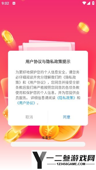 香蕉答赚游戏下载