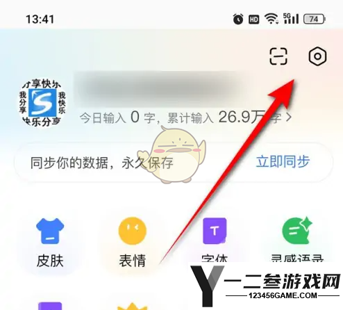 百度输入法双拼键盘设置方法