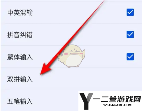 百度输入法双拼键盘设置方法