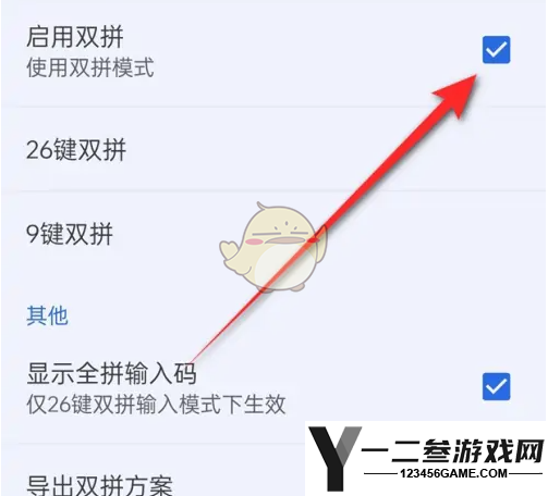 百度输入法双拼键盘设置方法