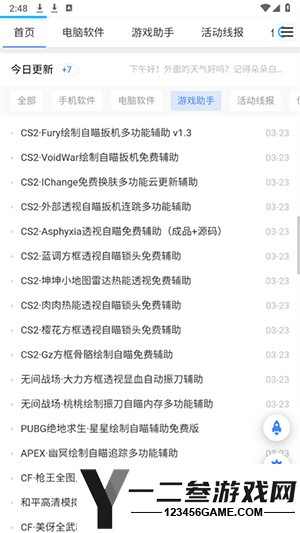 真牛论坛手机版app下载