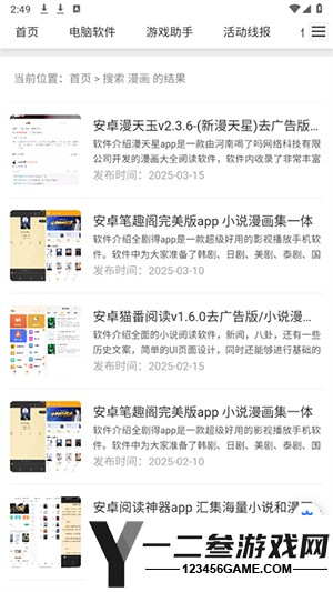 真牛论坛手机版app下载