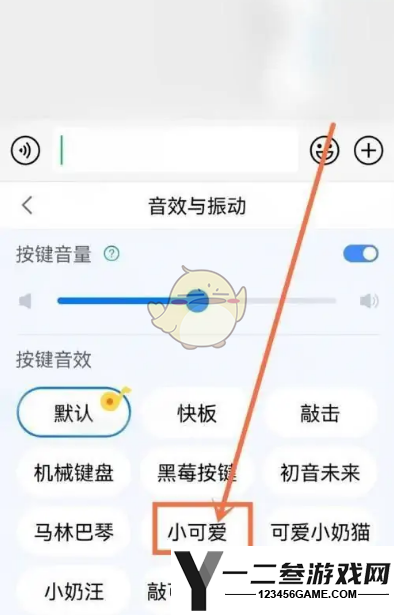 百度输入法修改按键音效方法