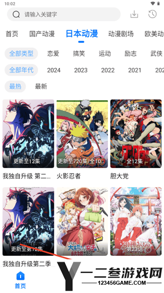 漫漫国官方正版纯净版app下载