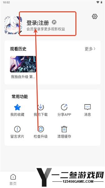 漫漫国官方正版纯净版app下载