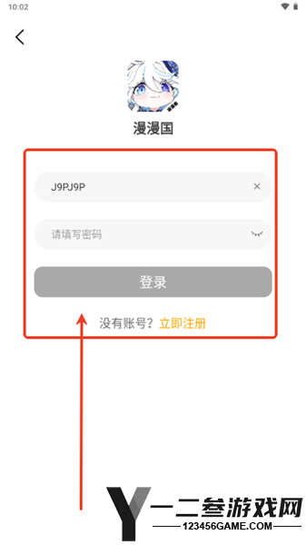 漫漫国官方正版纯净版app下载