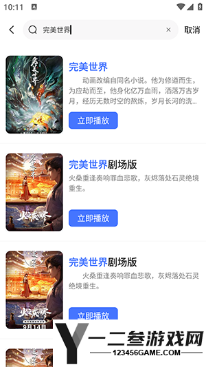 漫漫国官方正版纯净版app下载