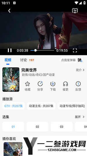 漫漫国官方正版纯净版app下载