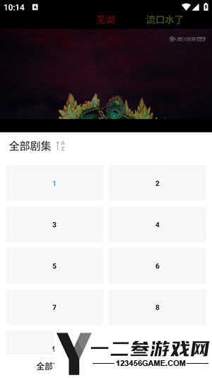 漫漫国官方正版纯净版app下载
