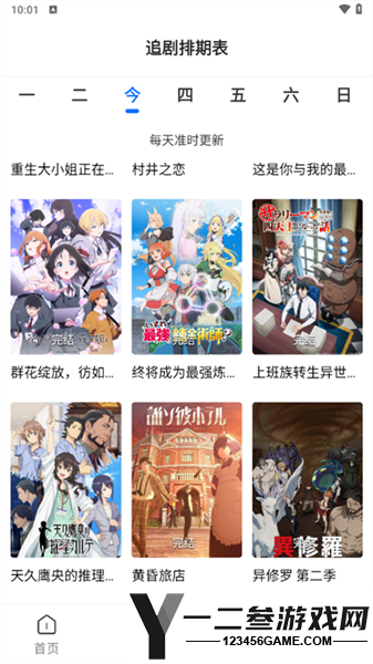 漫漫国官方正版纯净版app下载