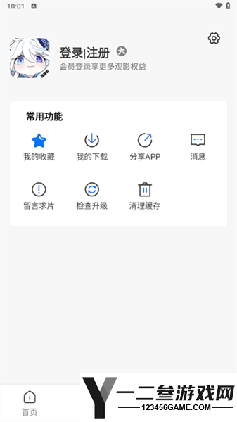 漫漫国官方正版纯净版app下载