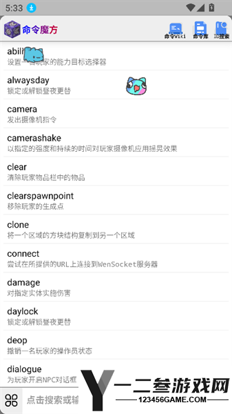 命令魔方安卓版app下载