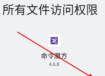命令魔方安卓版app下载