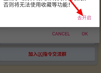 命令魔方安卓版app下载