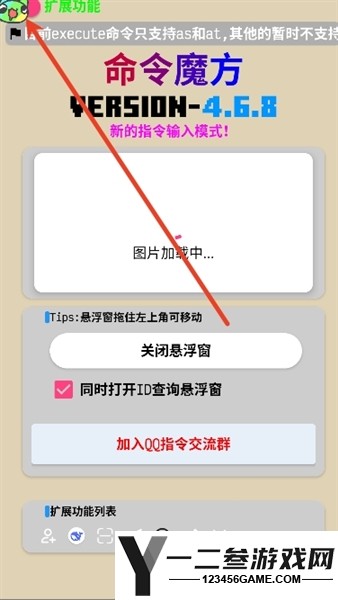 命令魔方安卓版app下载