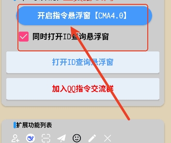 命令魔方安卓版app下载