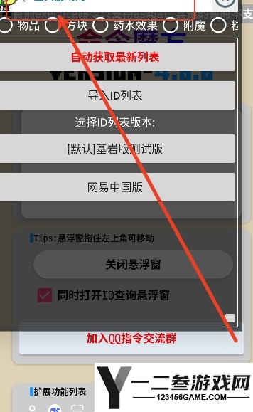命令魔方安卓版app下载