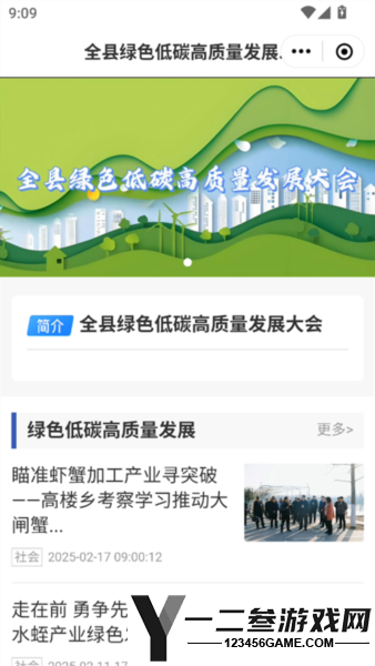 看微山客户端app下载