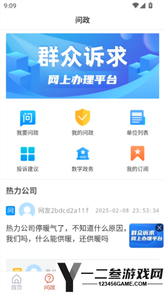 看微山客户端app下载