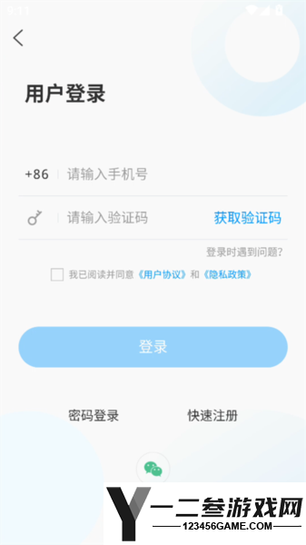 看微山客户端app下载