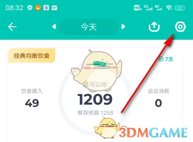 薄荷健康修改预算热量方法