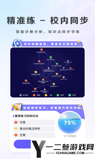 九章答疑app下载