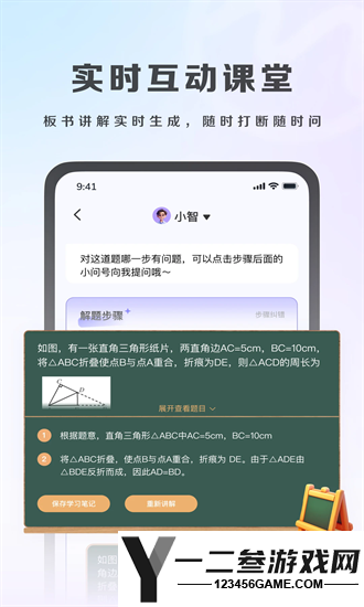 九章答疑app下载