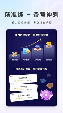 九章答疑app下载
