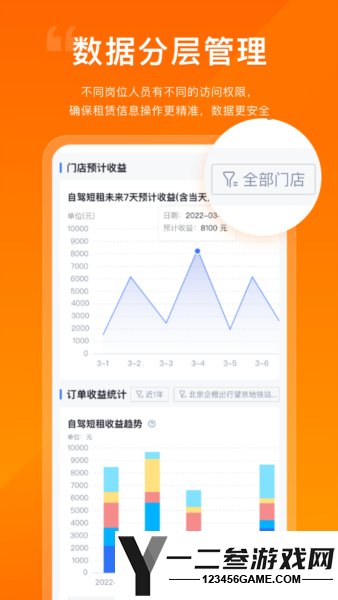 企橙车务通安卓版app下载