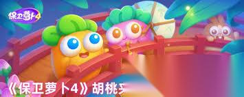 保卫萝卜4胡桃夹子第六十五关通关方法