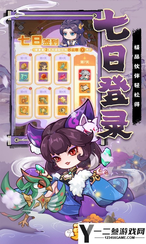 勇者大暴走(删档内测)游戏下载