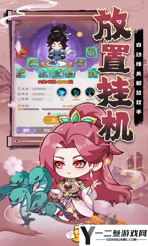 勇者大暴走(删档内测)游戏下载