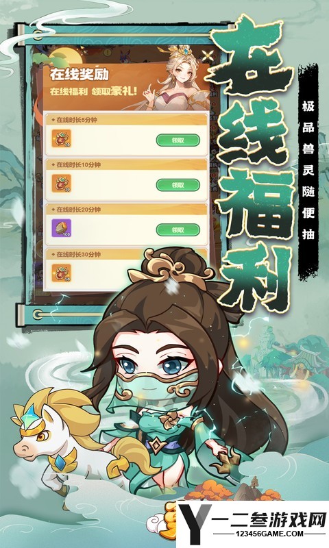 勇者大暴走(删档内测)游戏下载