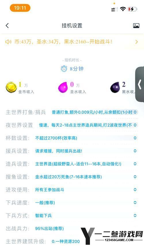 部落冲突中挂机刷钱的方法有什么