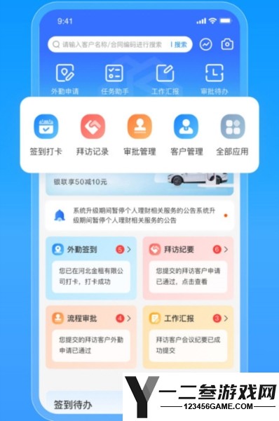 随时租最新版app下载