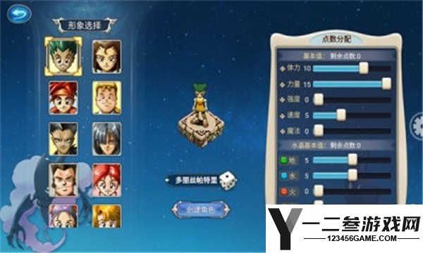 魔力宝贝启程游戏下载