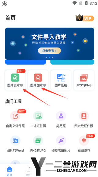 万能图片转换器APPapp下载