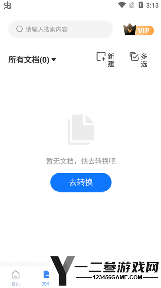 万能图片转换器APPapp下载