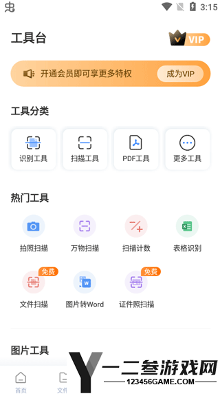 万能图片转换器APPapp下载