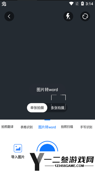 万能图片转换器APPapp下载