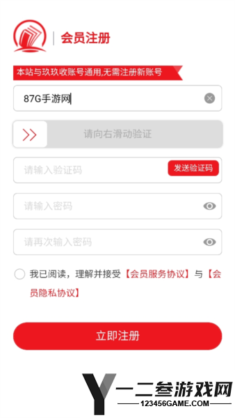 券码无忧app下载