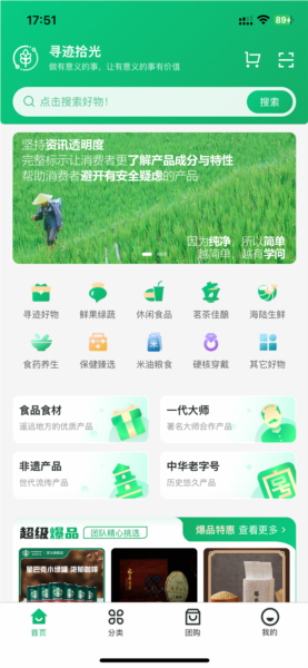 寻迹拾光安卓版app下载