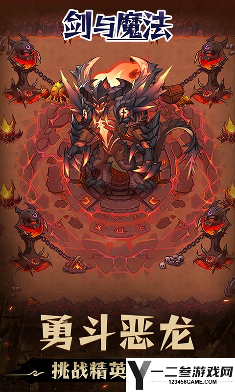 剑与魔法(0.05折地下城)游戏下载